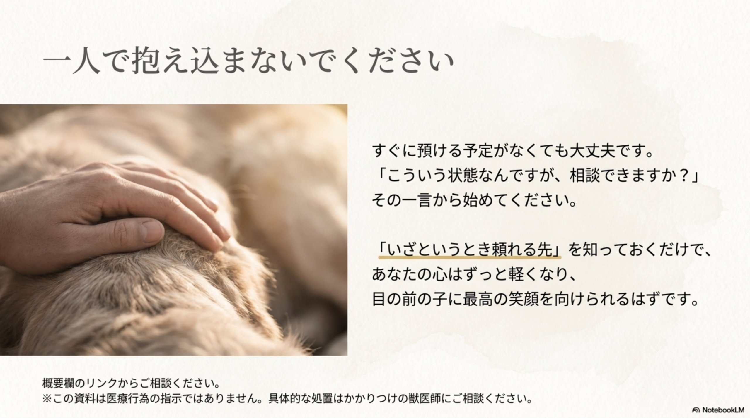 一人で抱え込まないでください まずは相談から