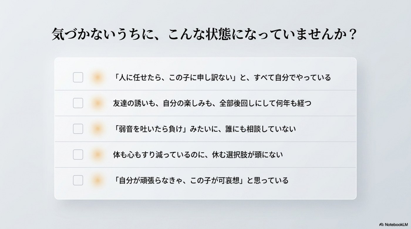 隠れ介護疲れのチェックリスト