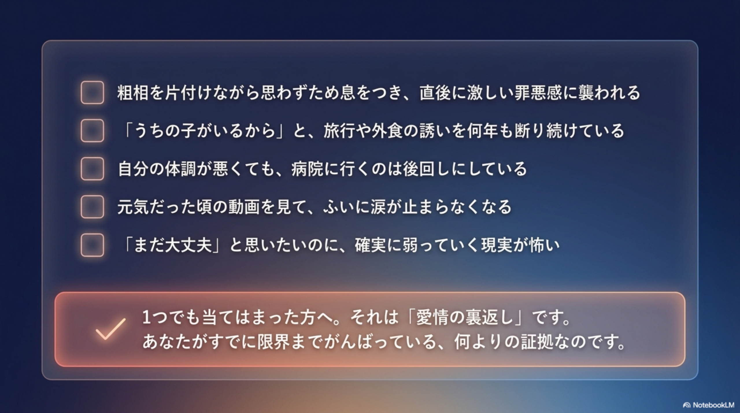 老犬介護のあるあるチェックリスト